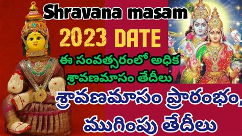 2023 sravana masam start date|Sravana Masam 2023 Telugu Calendar Start End Dates